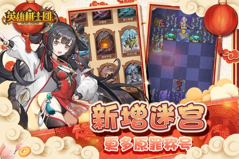 英雄棋士团游戏截图1