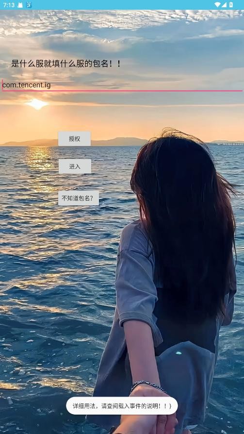 应星改文件安装正版截图3