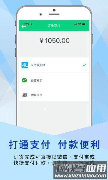 门店管家绿色版截图4