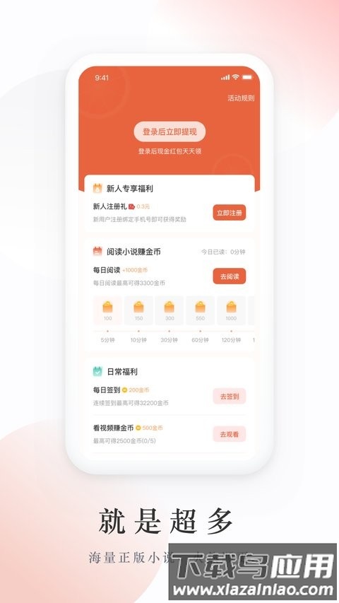 追风小说阅读器app截图1