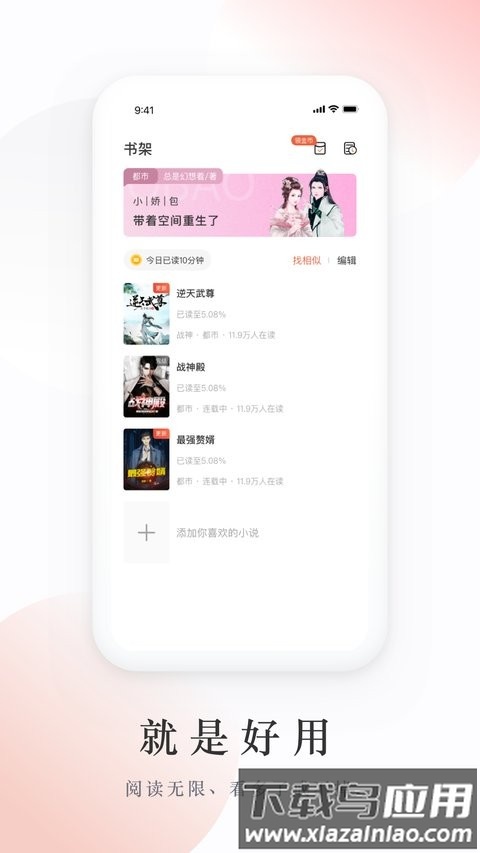 追风小说阅读器app截图2