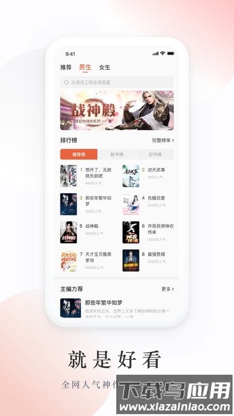 追风小说阅读器app截图3