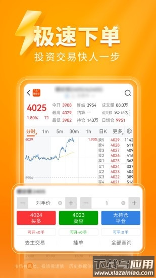 东方财富期货宝官方版截图1