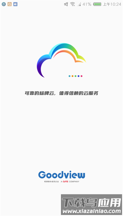 门店标牌云app官方版截图1