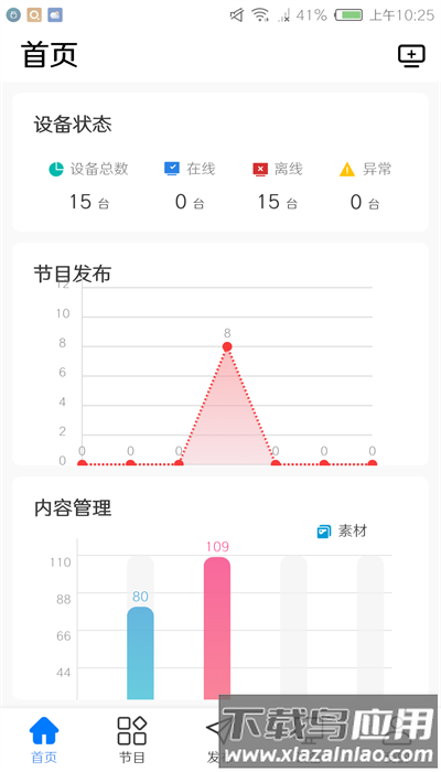 门店标牌云app官方版截图2