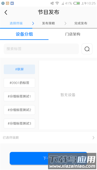 门店标牌云app官方版截图3