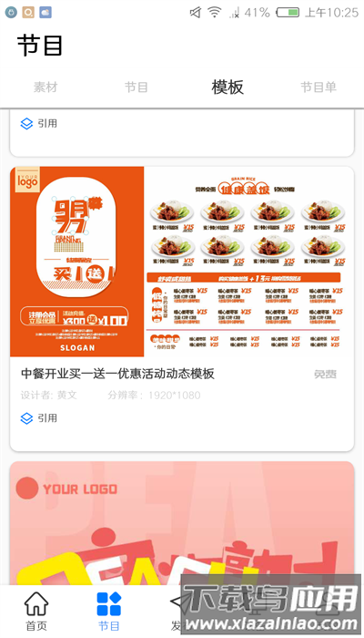 门店标牌云app官方版截图4