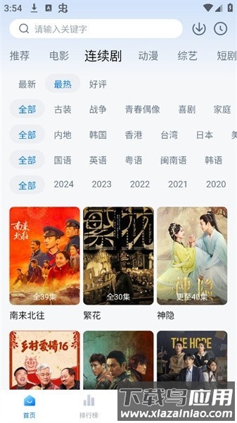 追剧os 下载安卓