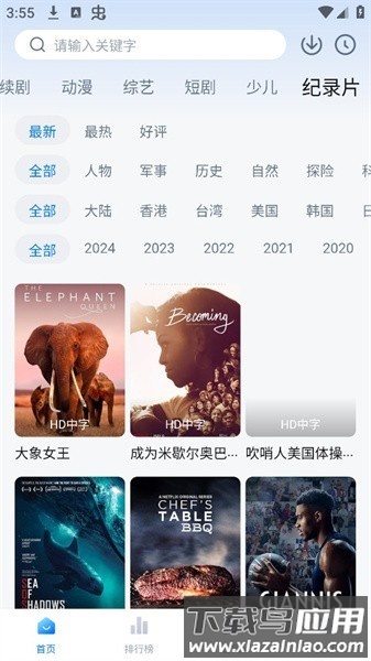 追剧os最新版截图2