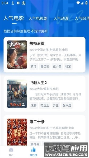 追剧os最新版截图3