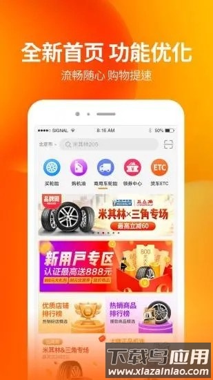 门店帮手最新版截图2