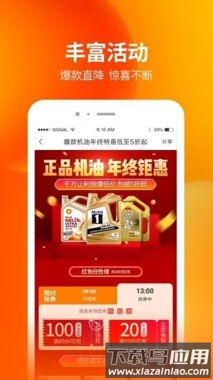 门店帮手最新版截图4