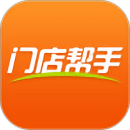 门店帮手最新版