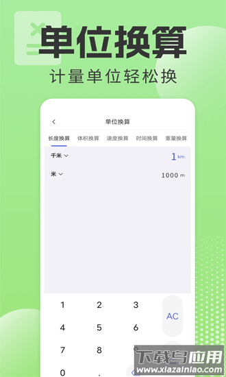 燃气缴费查询最新版截图1