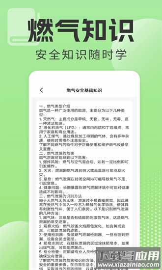 燃气缴费查询最新版截图2