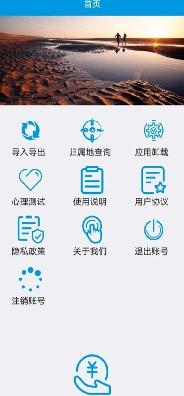 联系人导入导出软件