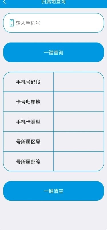 联系人导入导出手机版截图3