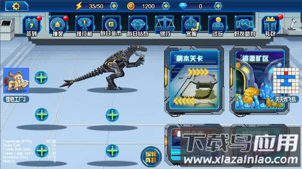 龙兽总动员最新版截图1