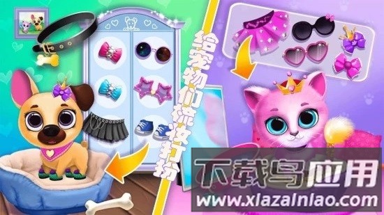 迷你城市猫狗乐园手机版截图1