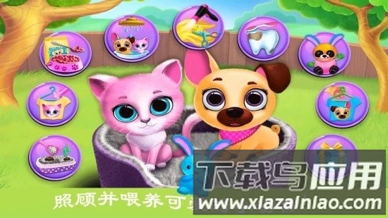 迷你城市猫狗乐园手机版截图3