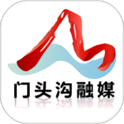 门头沟融媒客户端
