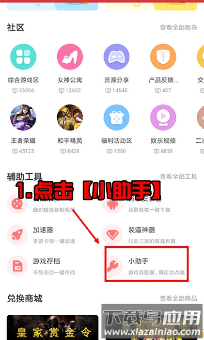 迷你世界迷你豆免费获取工具app截图1