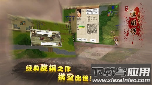 三国志姜维传正版截图2