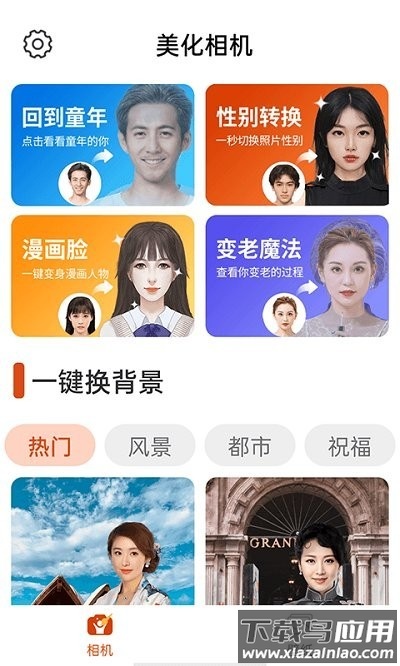 全民美化相机app截图2