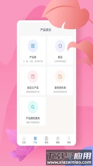 门业宝典手机版截图2