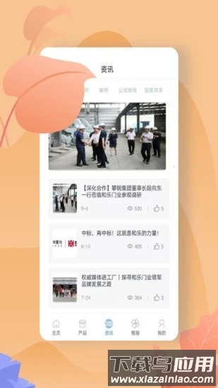 门业宝典手机版截图4