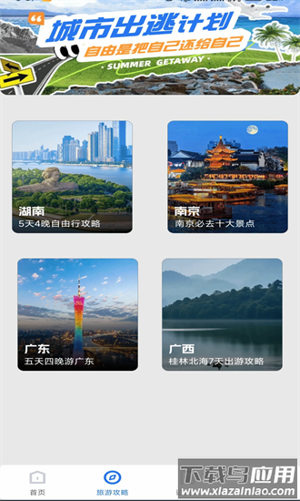公交几点来手机版截图3