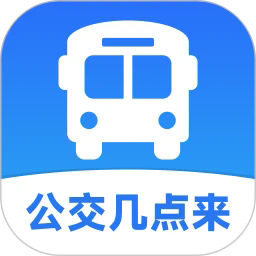 公交几点来手机版