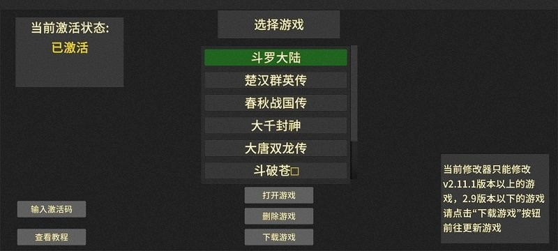 鬼才引擎修改器免费