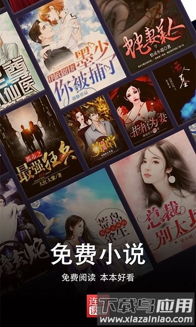 连尚读书男生版下载
