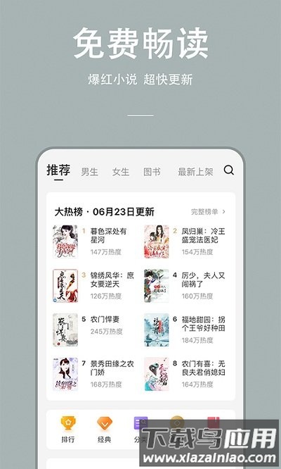 连尚读书免费男生版截图2