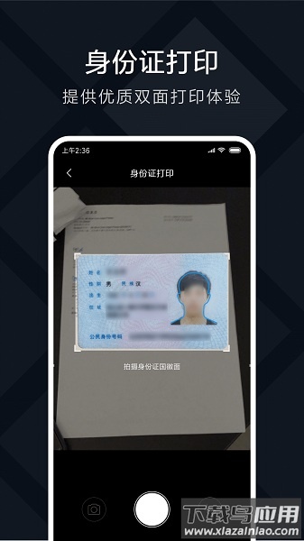 米家喷墨打印助手手机版截图3