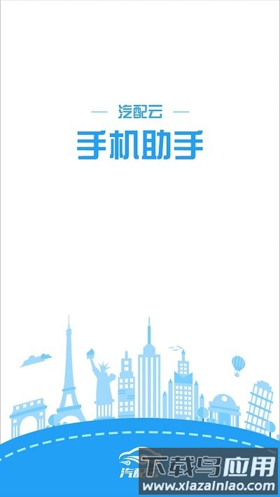 远海通app截图3