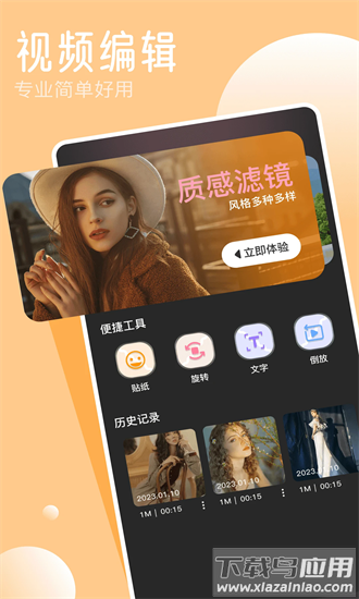 tipss视频剪辑最新版截图3