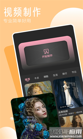 tipss视频剪辑最新版截图4