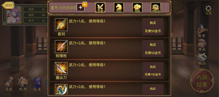 三国战姬传奇破解版