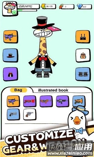 长颈鹿大冒险最新版(giraffe)截图2
