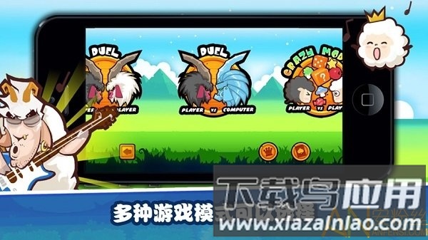 进击的小绵羊游戏下载