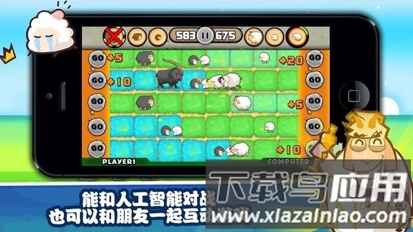 进击的小绵羊手机版截图2