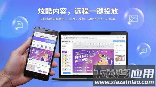 知了知屏最新版