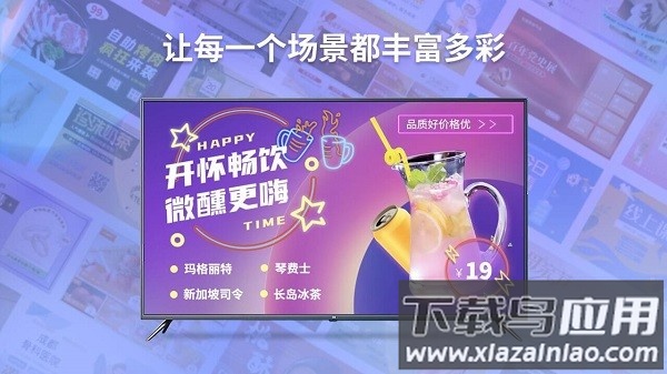 知了知屏app截图1