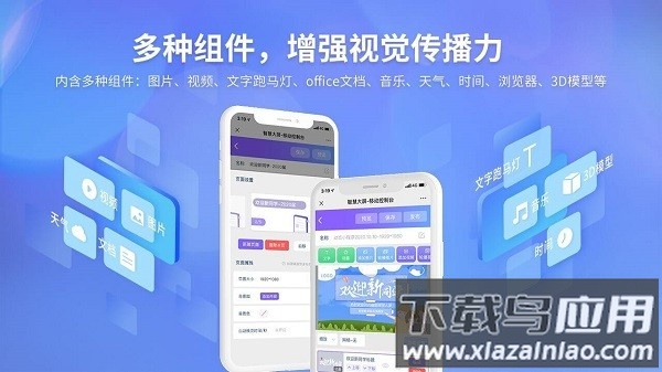 知了知屏app截图3