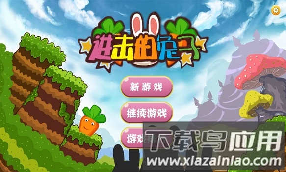 进击的兔子手机版下载