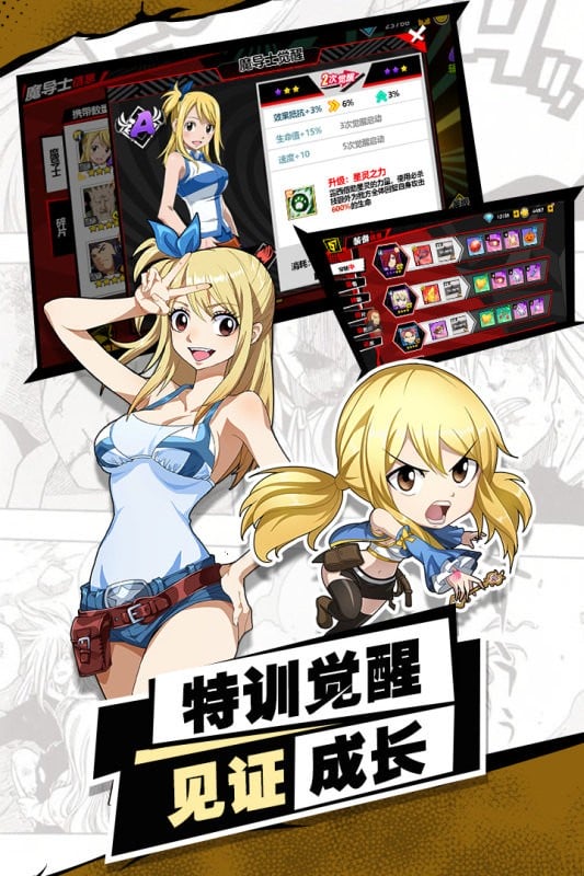 进击的魔导士游戏官方版截图1