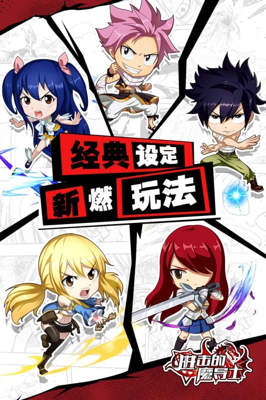 进击的魔导士游戏官方版截图2