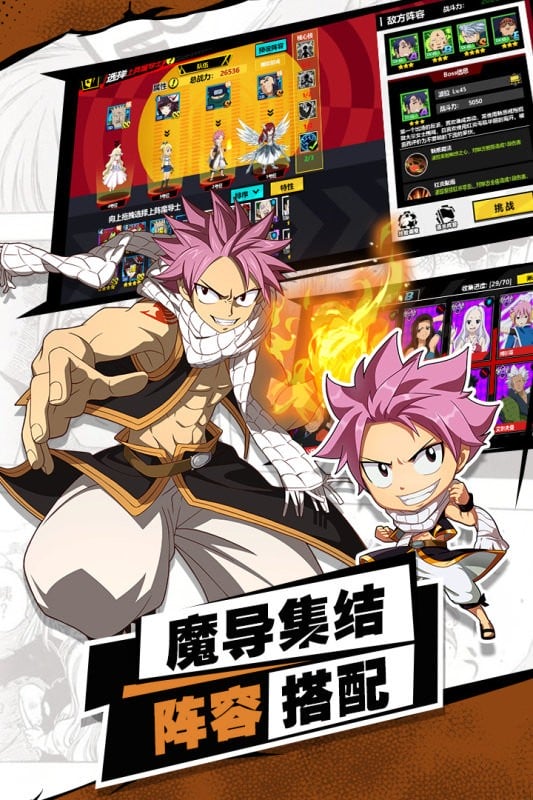 进击的魔导士游戏官方版截图3